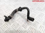 Трубка вакуумная VW Golf 5 1K0612041FB - АвтоСклад31.рф - авторазборка контрактные б/у запчасти в г. Белгород