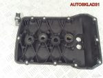 Крышка клапанная Volkswagen Passat B5+ 07D103476H - АвтоСклад31.рф - авторазборка контрактные б/у запчасти в г. Белгород