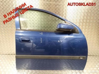 Дверь передняя правая Голая Opel Astra G 9153272 - АвтоСклад31.рф - авторазборка контрактные б/у запчасти в г. Белгород