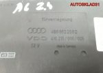 Блок комфорта Audi A6 C5 4B0962258D - АвтоСклад31.рф - авторазборка контрактные б/у запчасти в г. Белгород