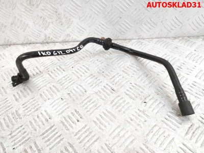 Трубка вакуумная VW Golf 5 1,6 Бензин 1K0612041CQ - АвтоСклад31.рф - авторазборка контрактные б/у запчасти в г. Белгород