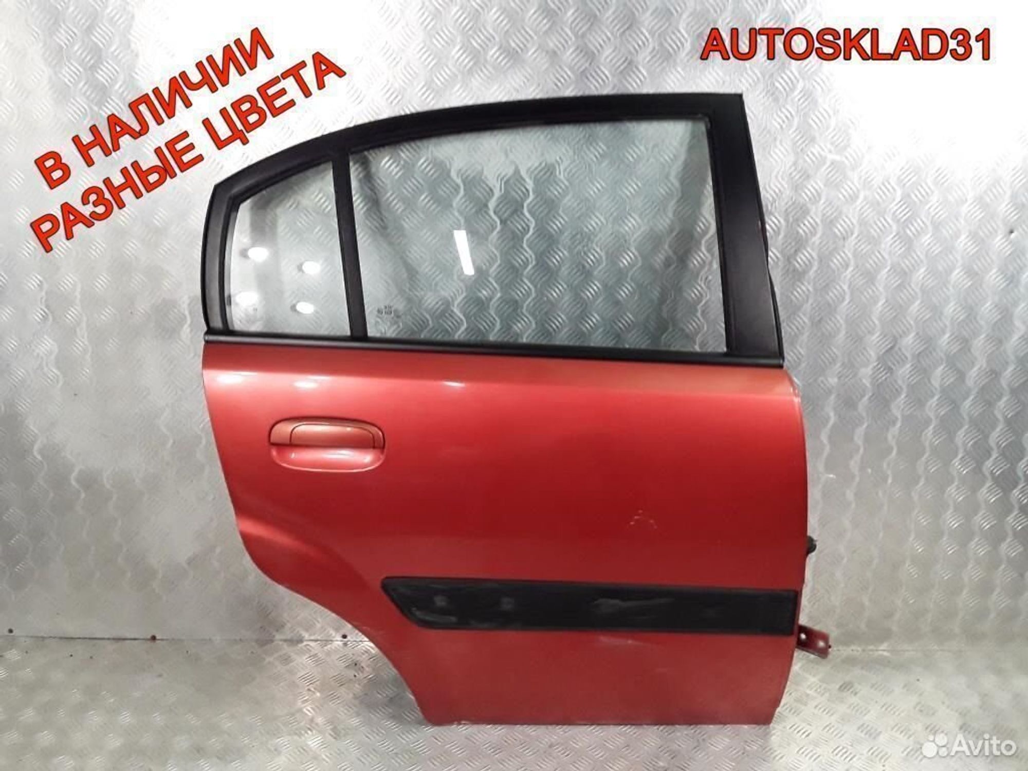 Дверь задняя правая Kia RIO Хетчбэк 770041G210 - АвтоСклад31.рф - авторазборка контрактные б/у запчасти в г. Белгород Дверь задняя правая Kia RIO Хетчбэк 770041G210 - АвтоСклад31.рф - авторазборка контрактные б/у запчасти в г. Белгород