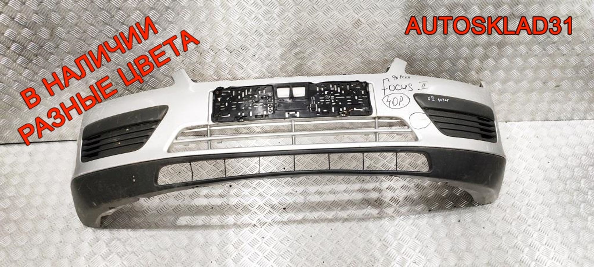 Бампер передний Ford Focus 2 4M5117757A Дорест - АвтоСклад31.рф - авторазборка контрактные б/у запчасти в г. Белгород Бампер передний Ford Focus 2 4M5117757A Дорест - АвтоСклад31.рф - авторазборка контрактные б/у запчасти в г. Белгород