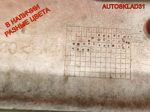 Бампер передний Ford C- MAX 3M51R17757A Дорест (Р) - АвтоСклад31.рф - авторазборка контрактные б/у запчасти в г. Белгород