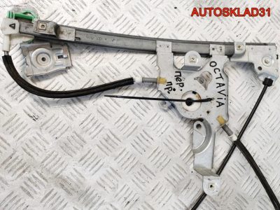 Стеклоподъемник передний правый Skoda Octavia A4 1U0837462B - АвтоСклад31.рф - авторазборка контрактные б/у запчасти в г. Белгород