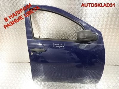 Дверь передняя правая Renault Sandero 801006719R - АвтоСклад31.рф - авторазборка контрактные б/у запчасти в г. Белгород