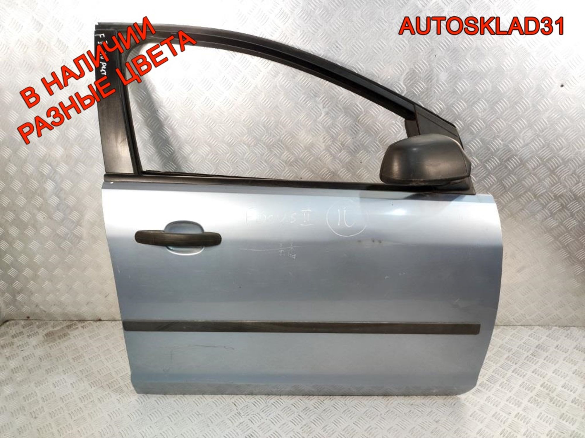 Дверь передняя правая Ford Focus 2 1505703 Дорест - АвтоСклад31.рф - авторазборка контрактные б/у запчасти в г. Белгород Дверь передняя правая Ford Focus 2 1505703 Дорест - АвтоСклад31.рф - авторазборка контрактные б/у запчасти в г. Белгород